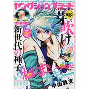 ヤングジャンプシード 2013年 11/30号 [雑誌]
