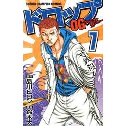 ヨドバシ Com ドロップog 7 少年チャンピオン コミックス コミック 通販 全品無料配達