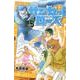 サンセットローズ 5（少年チャンピオン・コミックス） [コミック]