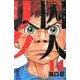 囚人リク 14（少年チャンピオン・コミックス） [コミック]
