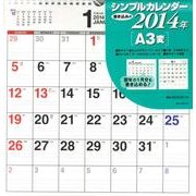 シンプル書き込み式カレンダー(A3変) 2014 [カレンダー]