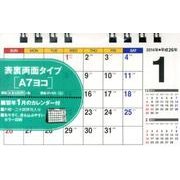 シンプル書き込み式卓上カレンダー(A7ヨコ) 2014 [カレンダー]