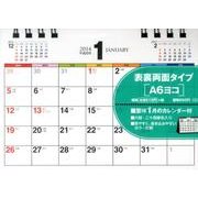 シンプル書き込み式卓上カレンダー(A6ヨコ) 2014 [カレンダー]