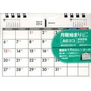 月曜始まりシンプル書き込み式卓上カレンダー(A6ヨコ) 20 [カレンダー]