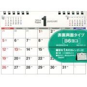 シンプル書き込み式卓上カレンダー(B6ヨコ) 2014 [カレンダー]