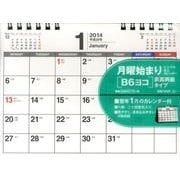 月曜始まりシンプル書き込み式卓上カレンダー(B6ヨコ) 20 [カレンダー]