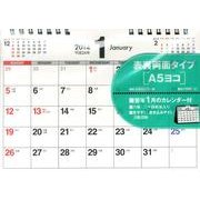 シンプル書き込み式卓上カレンダー(A5ヨコ) 2014 [カレンダー]