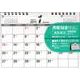 月曜始まりシンプル書き込み式卓上カレンダー(A5ヨコ) 20 [カレンダー]