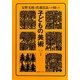 子どもの美術 復刊 [単行本]