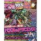アプリスタイル 2013年 12月号 [雑誌]