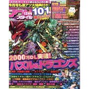 アプリスタイル 2013年 12月号 [雑誌]