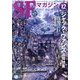 S-Fマガジン 2013年 12月号 [雑誌]