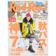 Rod and Reel (ロッド・アンド・リール) 2013年 12月号 [雑誌]