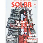 SOLAR JOURNAL (ソーラージャーナル) 2013年 11月号 [雑誌]