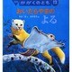 月刊 かがくのとも 2013年 12月号 [雑誌]