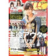 Samurai magazine ELO (サムライ マガジン イーエルオー) 2013年 12月号 [雑誌]