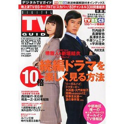 ヨドバシ Com Digital Tv Guide デジタル テレビ ガイド 中部版 13年 12月号 雑誌 通販 全品無料配達