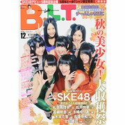 B.L.T. (ビーエルティー) 関西版 2013年 12月号 [雑誌]