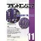 PLANT ENGINEER (プラント エンジニア) 2013年 11月号 [雑誌]