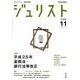 Jurist (ジュリスト) 2013年 11月号 [雑誌]