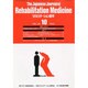 The Japanese Journal of Rehabilitation Medicine (リハビリーテーション医学) 2013年 10月号 [雑誌]