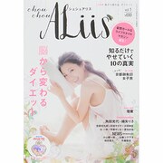 シュシュアリス 2013年 12/11号 [雑誌]