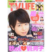 テレビライフ 首都圏版 2013年 11/8号 [雑誌]