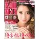 NAIL MAX (ネイル マックス) 2013年 12月号 [雑誌]