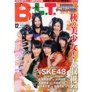 B.L.T. (ビーエルティー) 北海道・宮城版 2013年 12月号 [雑誌]