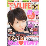 テレビライフ 福岡・佐賀・山口版 2013年 11/8号 [雑誌]