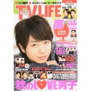 テレビライフ 関西版 2013年 11/8号 [雑誌]