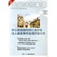 金融法務事情 2013年 11/25号 [雑誌]