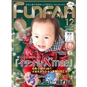 Fun FAN Fun (ファンファンファン) 2013年 12月号 [雑誌]