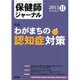 保健師ジャーナル 2013年 11月号 [雑誌]