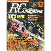 RC magazine (ラジコンマガジン) 2013年 12月号 [雑誌]