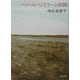 ハリール・ジブラーンの詩(角川文庫) [文庫]