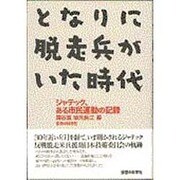 ヨドバシ.com - 思想の科学社 通販【全品無料配達】