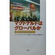 マクドナルドはグローバルか―東アジアのファーストフード [単行本]