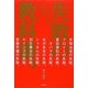 失敗の教科書。 [単行本]