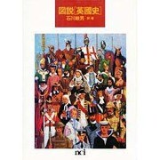 図説 英国史 [単行本]