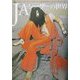 J・A・シーザーの世界―「天井桟敷」「万有引力」の生きている伝説 [単行本]