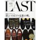 LAST issue1－男の靴雑誌（東京カレンダーMOOKS） [ムックその他]