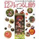 手作りを楽しむ12ヶ月のつるし飾り―製図&作り方付き [単行本]