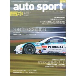 AUTO SPORT (オート・スポーツ) 2013年 11/1号 [雑誌]