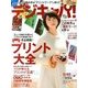 デジキャパ ! 2013年 11月号 [雑誌]