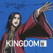 アニメ キングダム キャラクターソングミニアルバム -智-