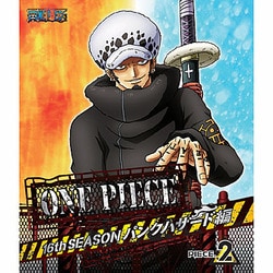 ヨドバシ Com One Piece ワンピース 16thシーズン パンクハザード編 Piece 2 Blu Ray Disc 通販 全品無料配達