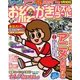 お絵かきパズルランド 2013年 12月号 [2013年10月19日発売] [雑誌]
