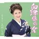 上川しほ／向津具の女