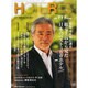 HOTERES(ホテレス) 2013年 11/1号 [雑誌]